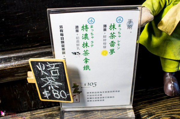 宇治 玩笑亭：高雄新興︱宇治．玩笑亭　我的抹茶霜淇淋首選！