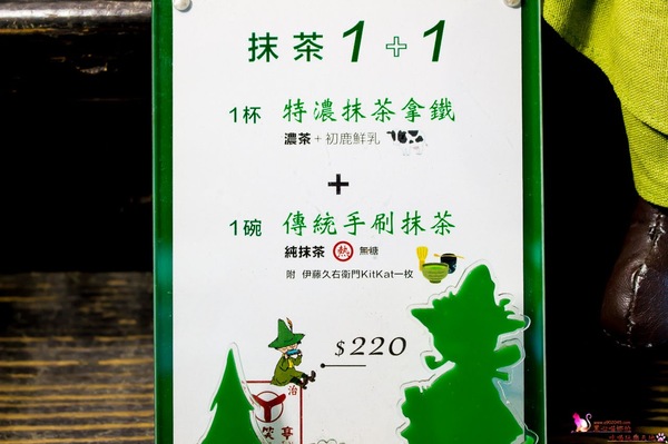 宇治 玩笑亭：高雄新興︱宇治．玩笑亭　我的抹茶霜淇淋首選！