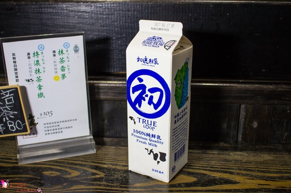 宇治 玩笑亭：高雄新興︱宇治．玩笑亭　我的抹茶霜淇淋首選！