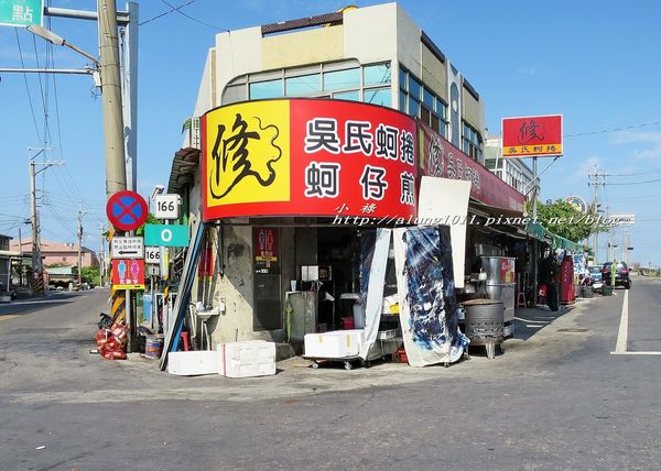 吳氏蚵捲：東石在地風味‧吳氏蚵捲