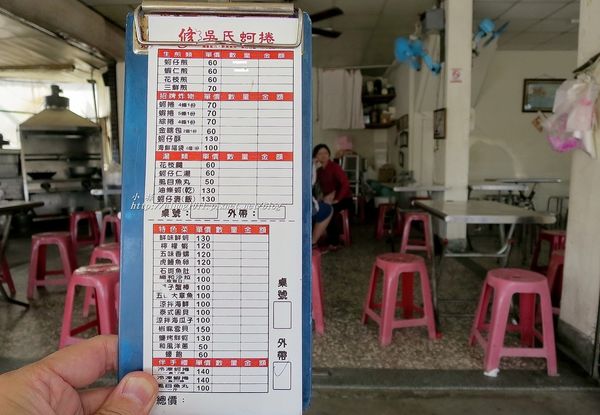 吳氏蚵捲：東石在地風味‧吳氏蚵捲