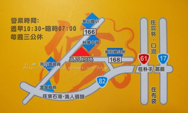 吳氏蚵捲：東石在地風味‧吳氏蚵捲