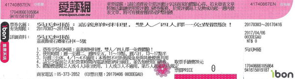 吳氏蚵捲：東石在地風味‧吳氏蚵捲