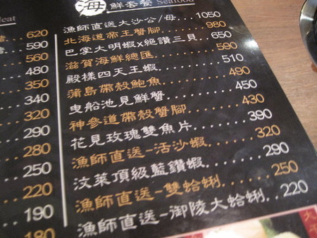 秋豆溢日式鍋物：秋豆溢日式鍋物（松菸周邊）