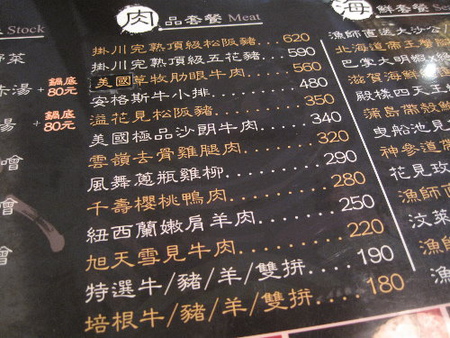 秋豆溢日式鍋物：秋豆溢日式鍋物（松菸周邊）