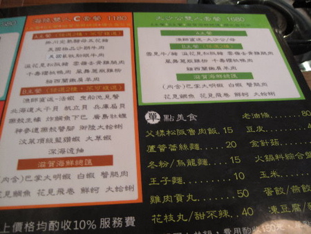 秋豆溢日式鍋物：秋豆溢日式鍋物（松菸周邊）