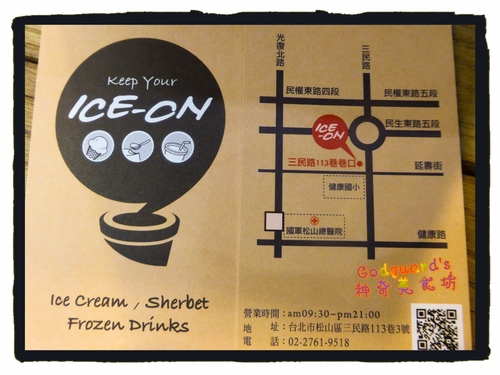 ICE-ON愛饗冰品：(體驗)[民生社區] 台北最讚的義大利冰淇淋&雪酪~除地點外無懈可擊~ICE-ON愛饗冰品