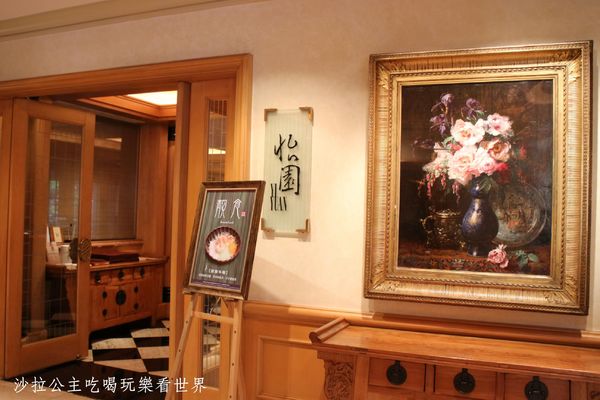 西華飯店-怡園：台北西華‧萬豪酒店2017冠軍鴨『西華飯店-怡園』冰火烤鴨三重奏/捷運中山國中站