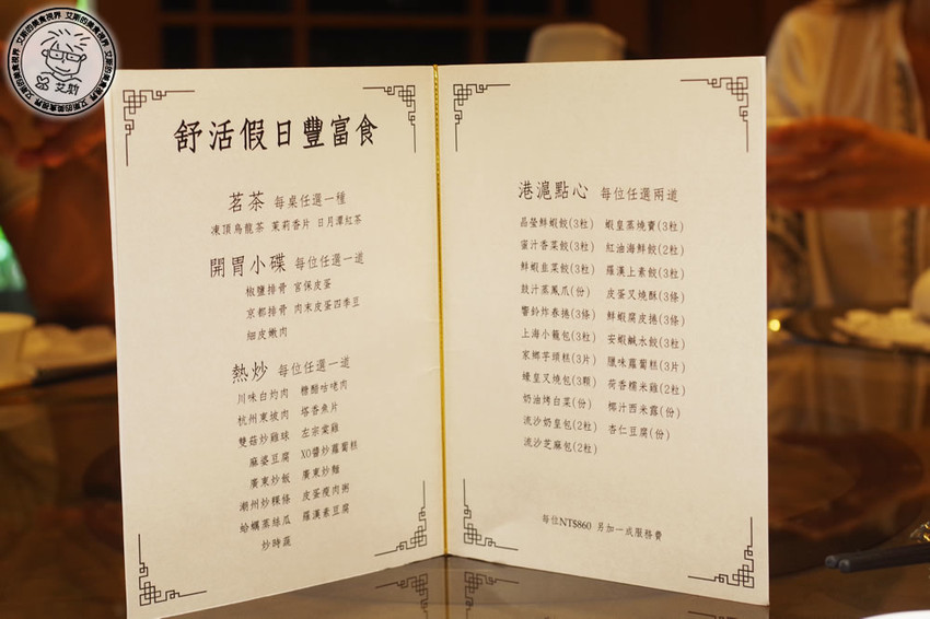 2舒活假日豐富食MENU.JPG