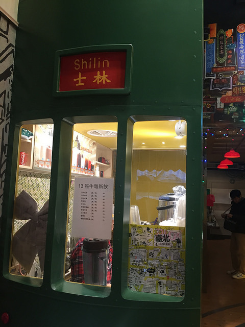 [士林夜市] 十三座牛雜，麻辣牛雜