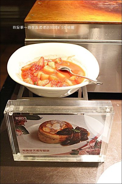 台南晶英酒店ROBIN%5CS牛排館29.jpg 台南晶英酒店ROBIN%5CS牛排館29.jpg