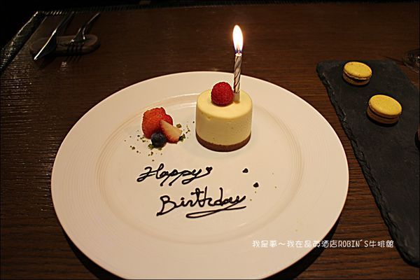 台南晶英酒店ROBIN%5CS牛排館52.jpg 台南晶英酒店ROBIN%5CS牛排館52.jpg