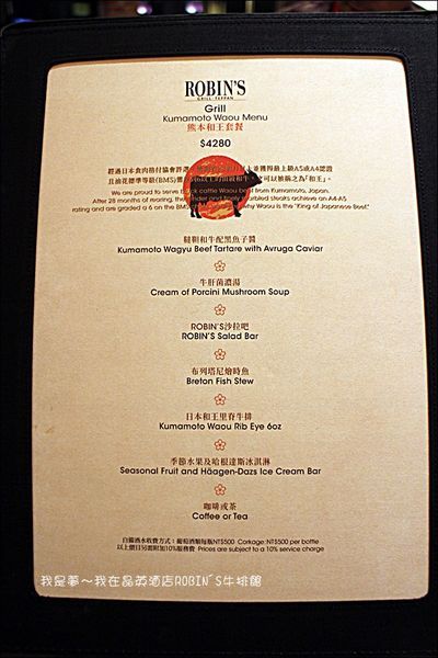 台南晶英酒店ROBIN%5CS牛排館08.jpg 台南晶英酒店ROBIN%5CS牛排館08.jpg