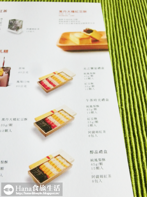 鳳梨田 | 光之饗宴禮盒 100%純鳳梨酥 森香蘋果鳳梨酥 萬丹大種紅豆酥 天然無添加 中秋伴手禮 華視新聞自由時報推薦