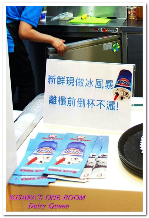 Dairy Queen(天母門市):冰風暴來襲──Dairy Queen Dairy Queen(天母門市):冰風暴來襲──Dairy Queen
