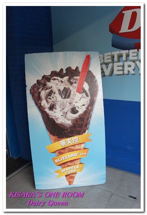 Dairy Queen(天母門市):冰風暴來襲──Dairy Queen Dairy Queen(天母門市):冰風暴來襲──Dairy Queen