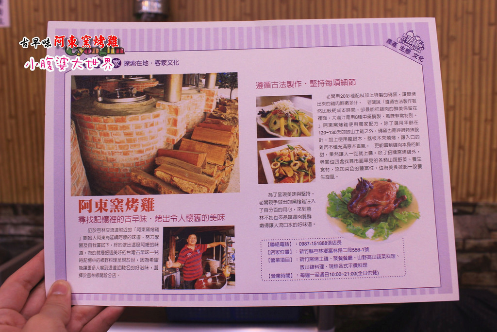 阿東斷窯雞 059