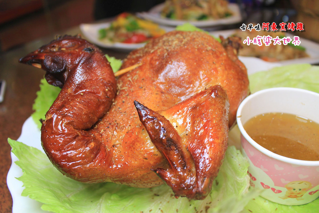 阿東斷窯雞 030