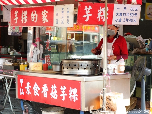 三冠王芋冰城：【美食特搜。高雄甲仙區】三冠王芋冰城。顧客超愛吃的芋粿 份足味美 皮酥可口芋香自然