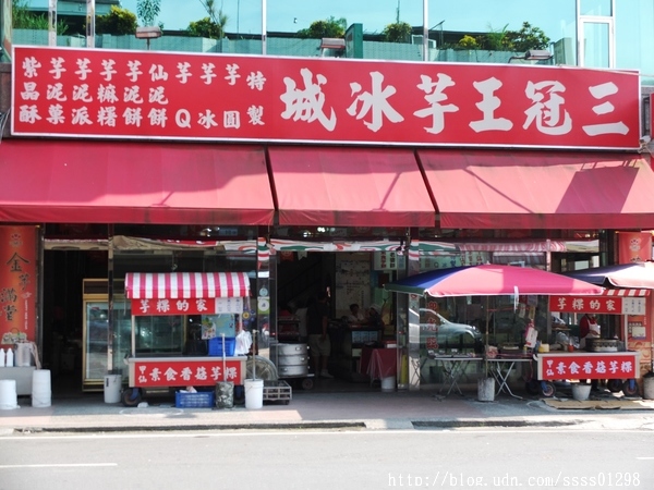 三冠王芋冰城：【美食特搜。高雄甲仙區】三冠王芋冰城。顧客超愛吃的芋粿 份足味美 皮酥可口芋香自然