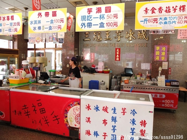 三冠王芋冰城：【美食特搜。高雄甲仙區】三冠王芋冰城。顧客超愛吃的芋粿 份足味美 皮酥可口芋香自然