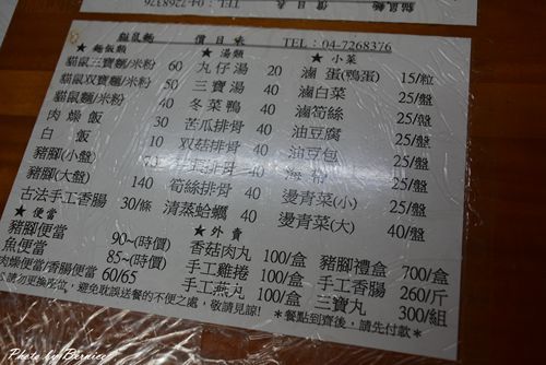 1102 2-貓鼠麵01.jpg