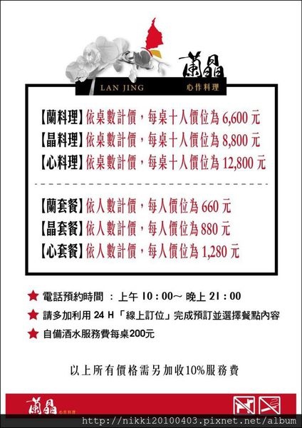 1441799118-4227425221_n