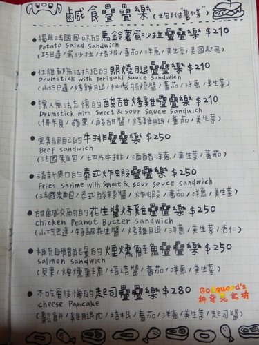 (體驗)[松菸]厚厚的鬆餅也能疊、壯觀驚奇的大份量甜點~疊疊樂 松菸店