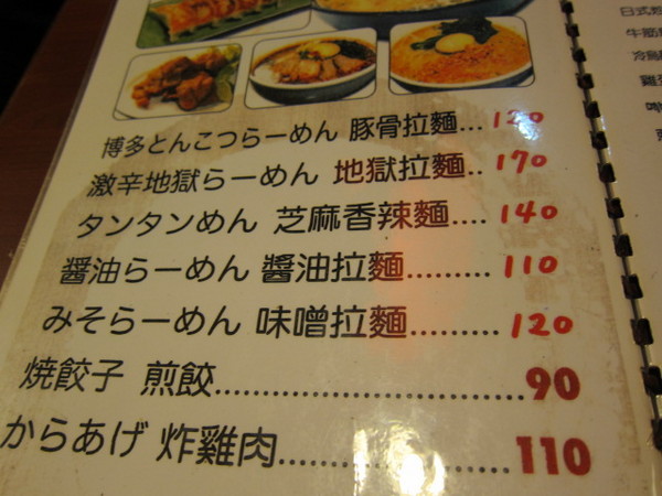 麵太郎(開封店)：(台北)西門町之套餐豐富的日式料理-麵太郎