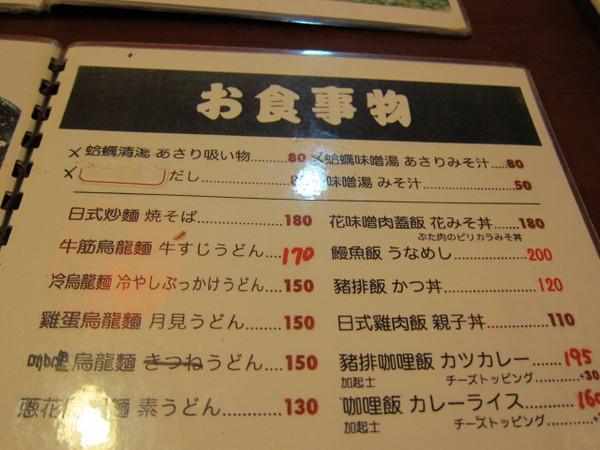 麵太郎(開封店)：(台北)西門町之套餐豐富的日式料理-麵太郎