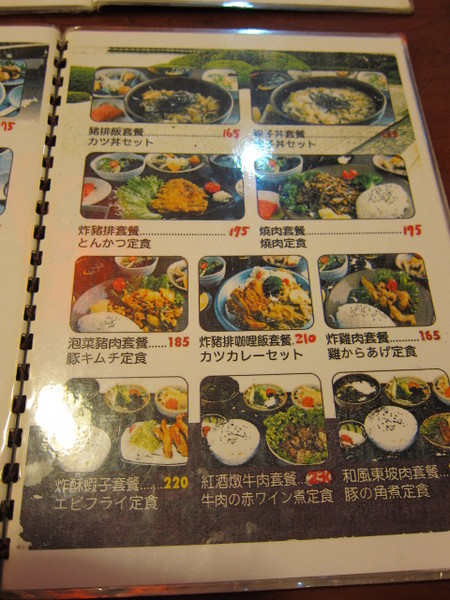 麵太郎(開封店)：(台北)西門町之套餐豐富的日式料理-麵太郎