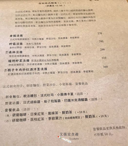 田樂學院店 菜單