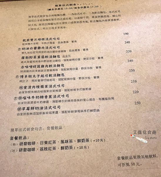 田樂學院店 菜單