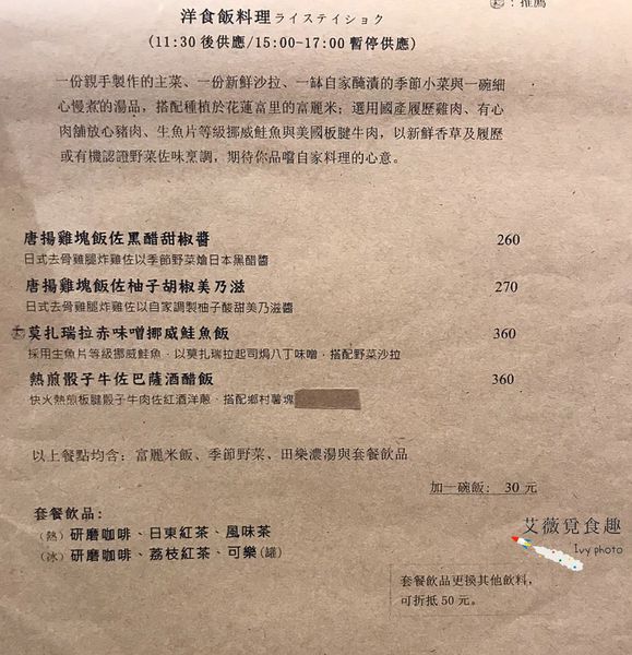 田樂學院店 菜單