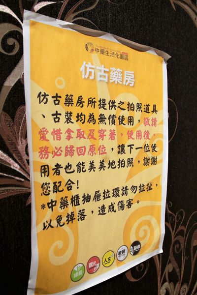 天一中藥生活化園區觀光工廠:【台南官田景點】天一中藥生活化園區觀光工廠~換古裝玩角色扮演/中藥生活化/免費參觀