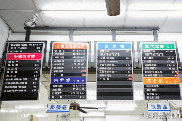 品元糖口冷飲工坊 (裕誠總店):【食記】{高雄。左營區}多種配料、多元享受的品元糖口 品元糖口冷飲工坊 (裕誠總店):【食記】{高雄。左營區}多種配料、多元享受的品元糖口