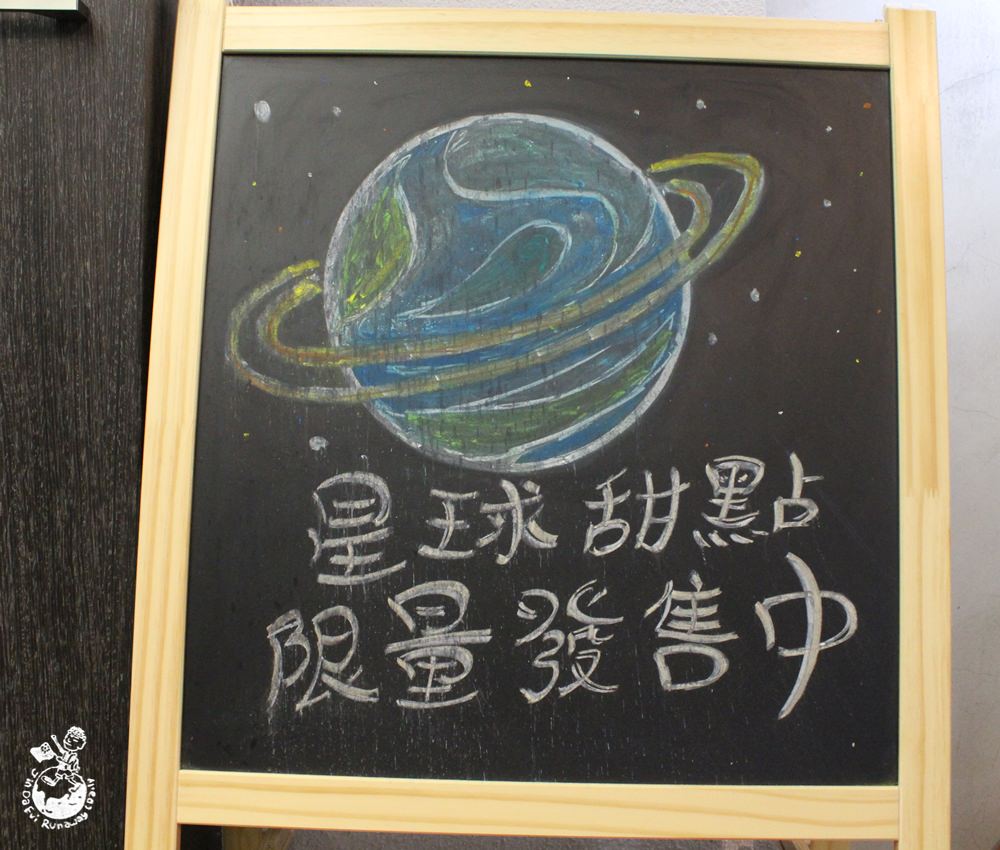 左道，宛如健達出奇蛋充滿美麗驚喜的星球甜點