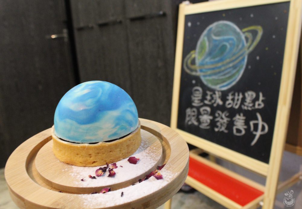 左道，宛如健達出奇蛋充滿美麗驚喜的星球甜點