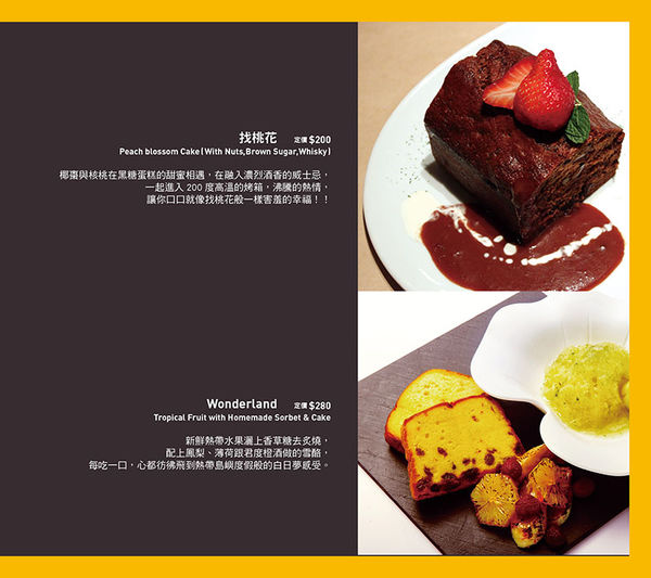 家傢酒餐酒館 Playhouse│北捷/國父紀念館站(以酒入菜的異國組合料理，混搭出新潮風味。)