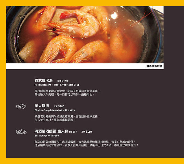 家傢酒餐酒館 Playhouse│北捷/國父紀念館站(以酒入菜的異國組合料理，混搭出新潮風味。)