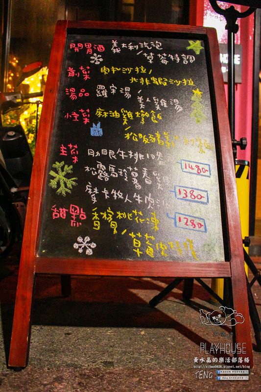 家傢酒餐酒館 Playhouse│北捷/國父紀念館站(以酒入菜的異國組合料理，混搭出新潮風味。)