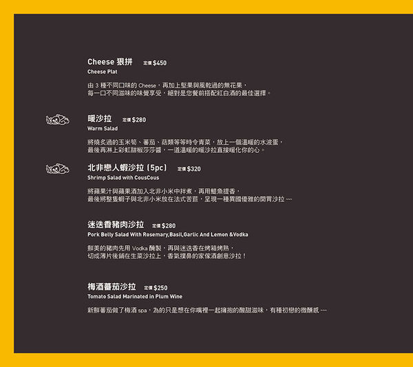 家傢酒餐酒館 Playhouse│北捷/國父紀念館站(以酒入菜的異國組合料理，混搭出新潮風味。)