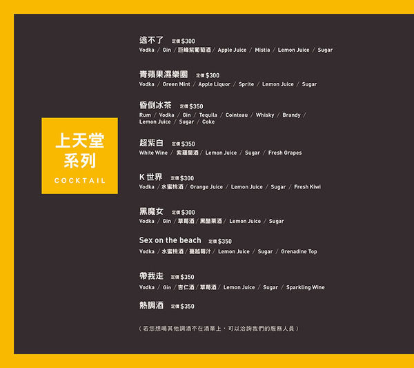 家傢酒餐酒館 Playhouse│北捷/國父紀念館站(以酒入菜的異國組合料理，混搭出新潮風味。)