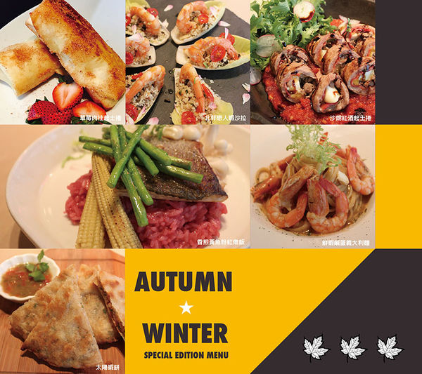 家傢酒餐酒館 Playhouse│北捷/國父紀念館站(以酒入菜的異國組合料理，混搭出新潮風味。)