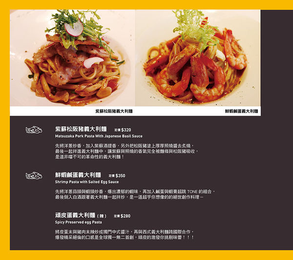 家傢酒餐酒館 Playhouse│北捷/國父紀念館站(以酒入菜的異國組合料理，混搭出新潮風味。)