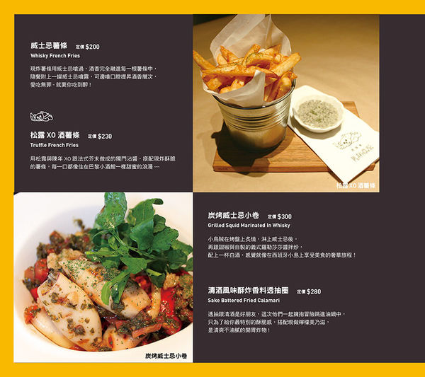 家傢酒餐酒館 Playhouse│北捷/國父紀念館站(以酒入菜的異國組合料理，混搭出新潮風味。)