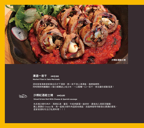 家傢酒餐酒館 Playhouse│北捷/國父紀念館站(以酒入菜的異國組合料理，混搭出新潮風味。)