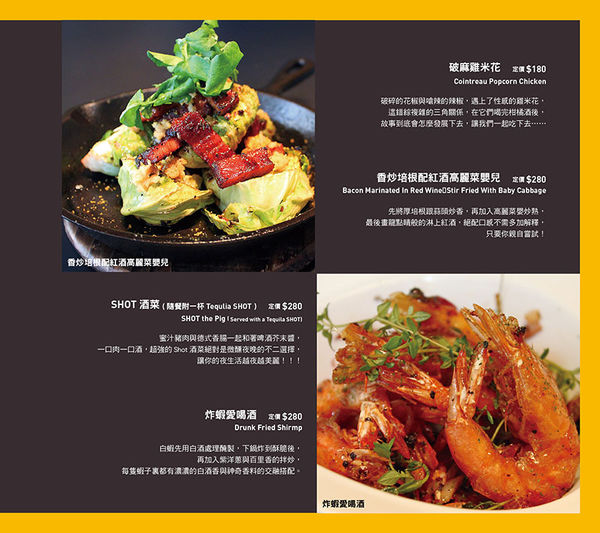 家傢酒餐酒館 Playhouse│北捷/國父紀念館站(以酒入菜的異國組合料理，混搭出新潮風味。)