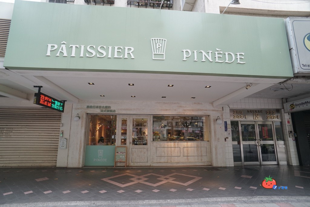 東區下午茶 PINEDE 千層水果蛋糕店