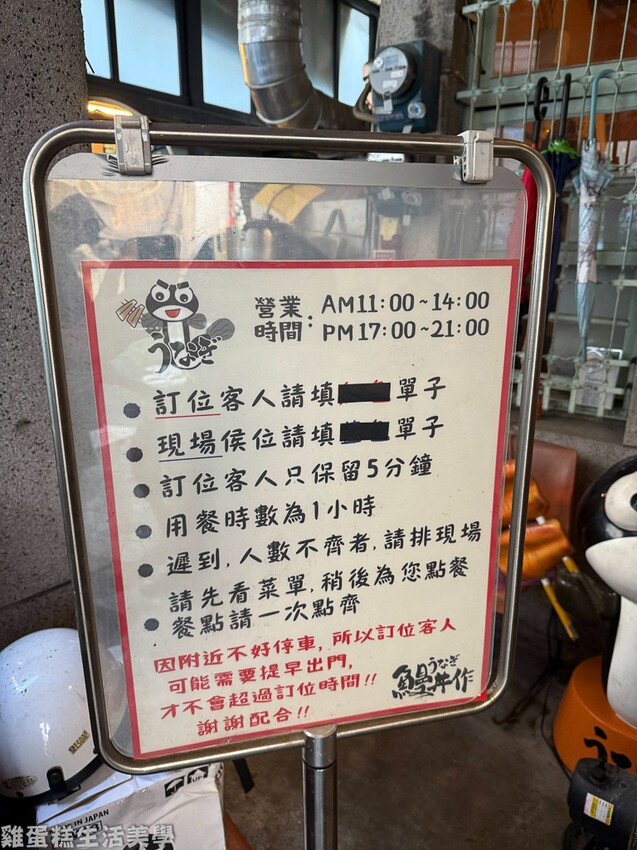 【台南食記】鰻丼作